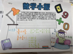 图片19 趣味数学作品2(1).png