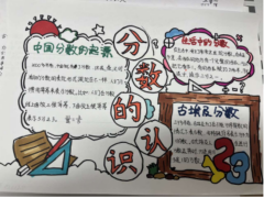 图片20 趣味数学作品3(1).png