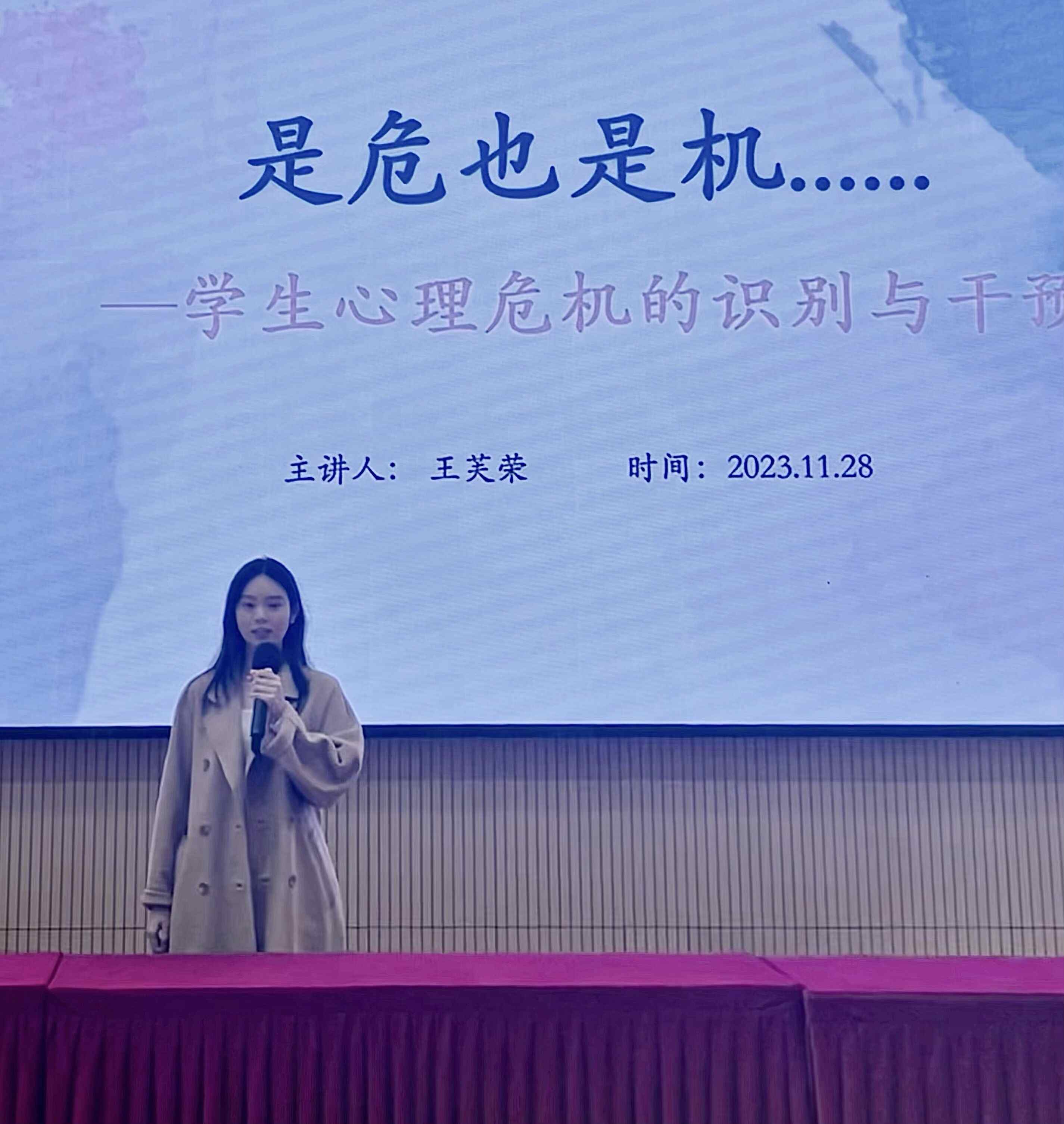 图1 危机培训(1).jpg