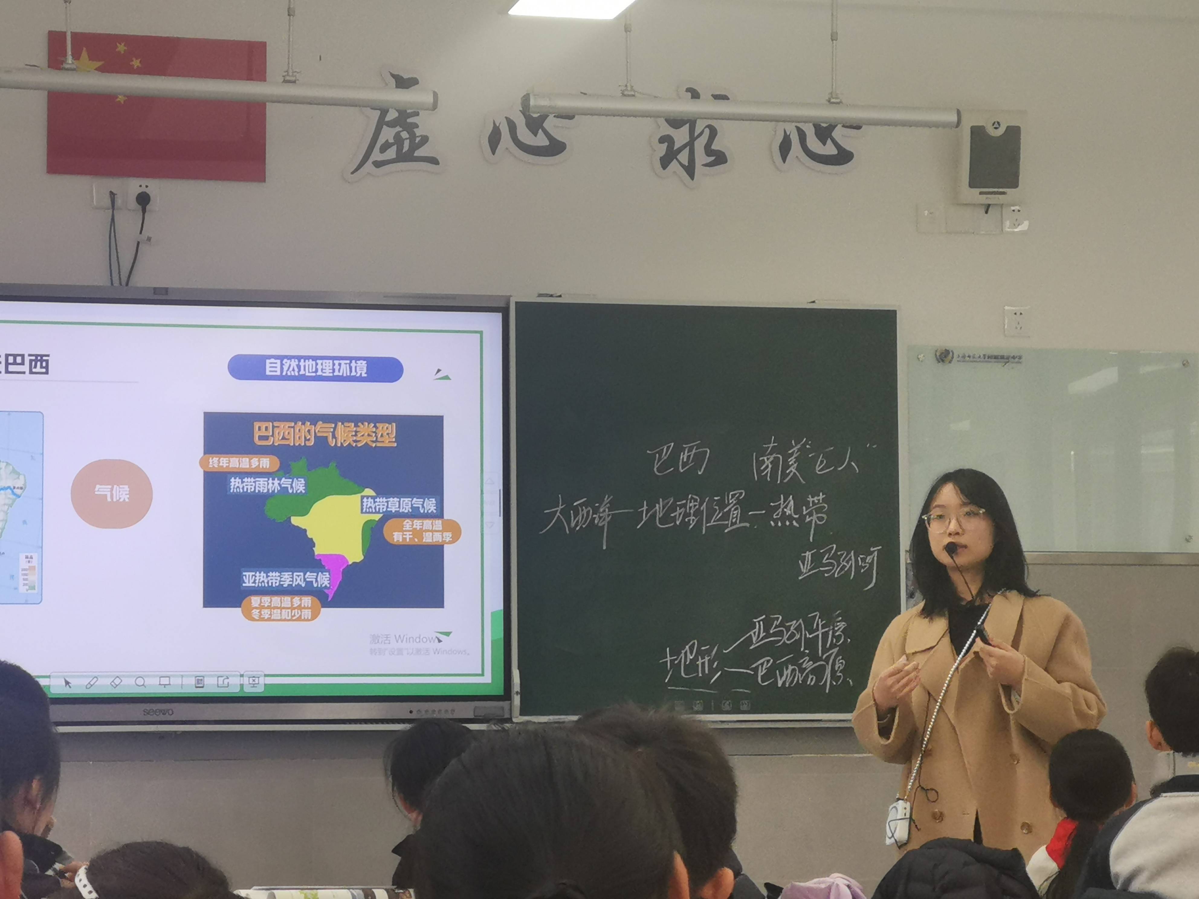 1706237405378459.jpg 郭欣雅 地理课(1).jpg