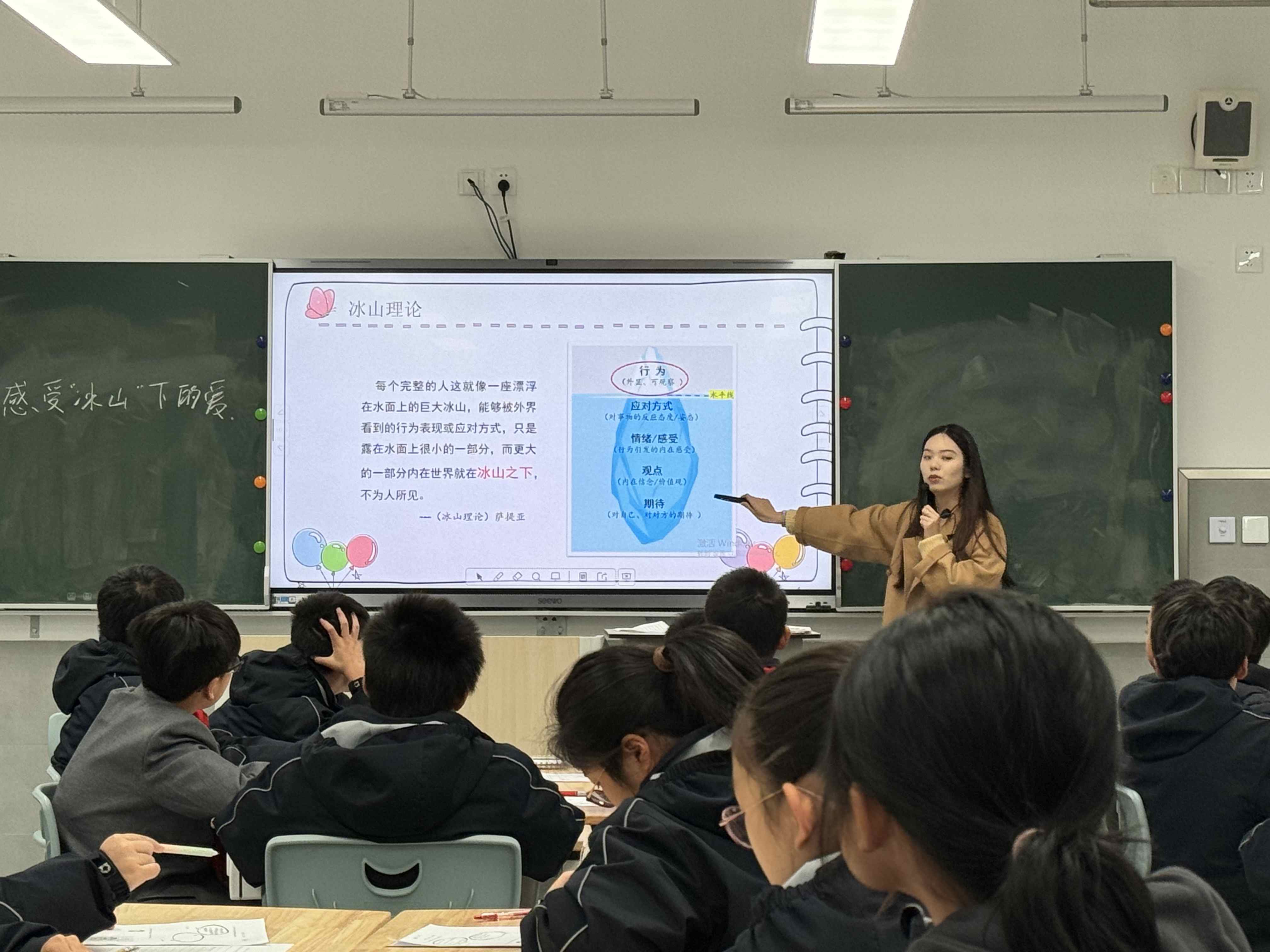 1706237411923729.jpg 王芙荣 心理课(1).jpg