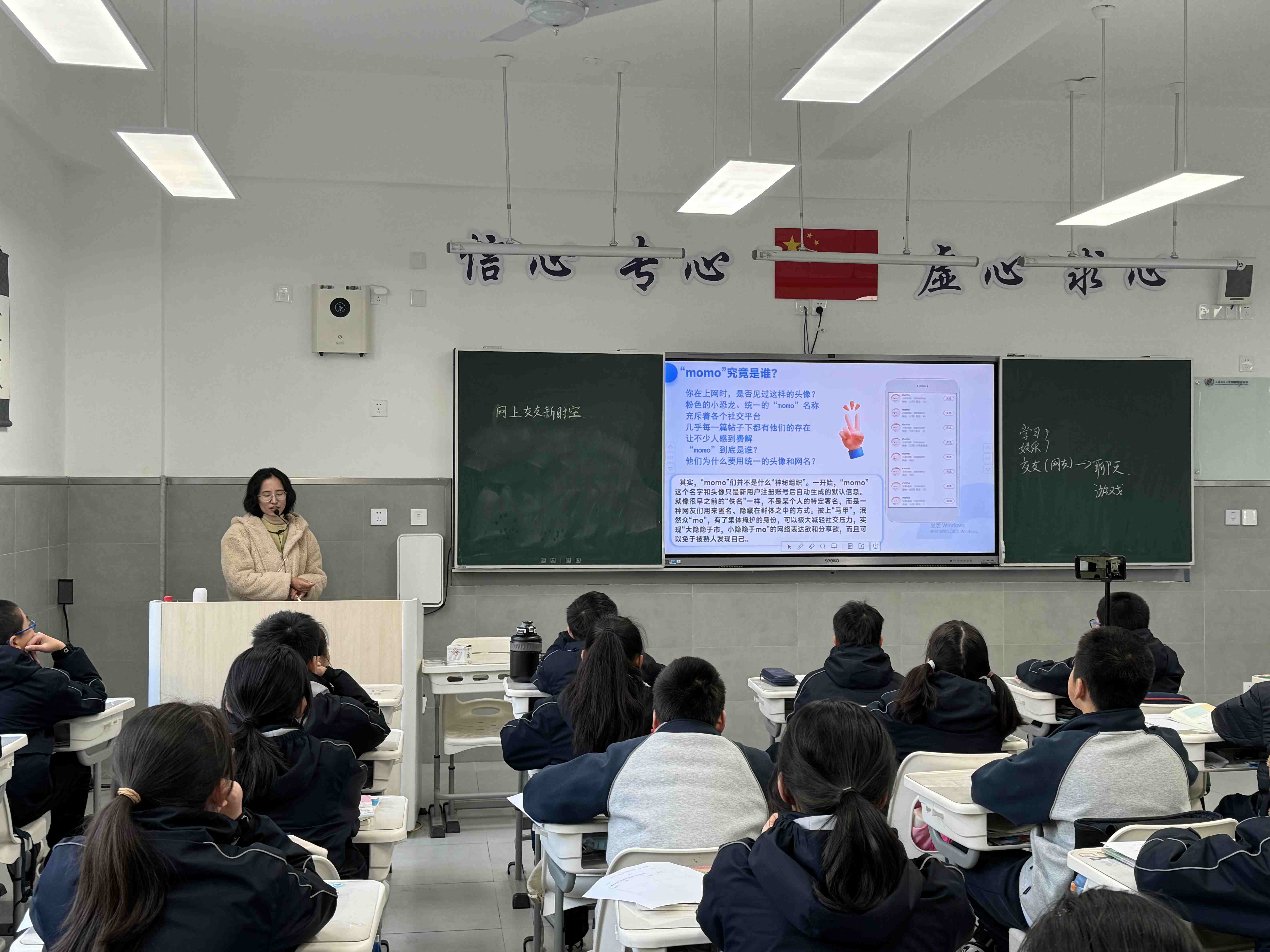 1706237417583866.jpg 王金津 道法课(1).jpg