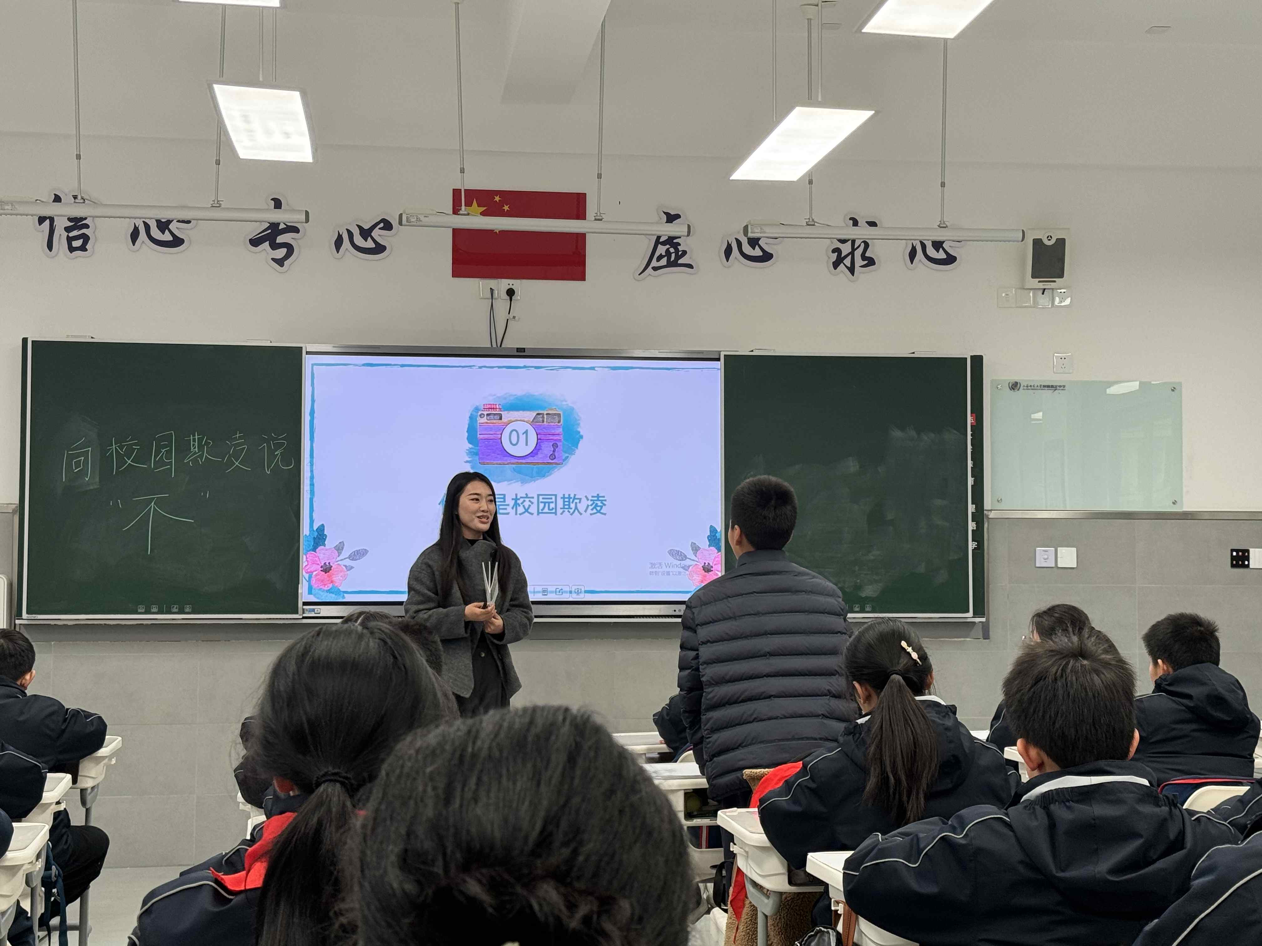 1706238129589298.jpg 图3-1徐金金老师“对校园欺凌说不”的主题班会展示(1).jpg