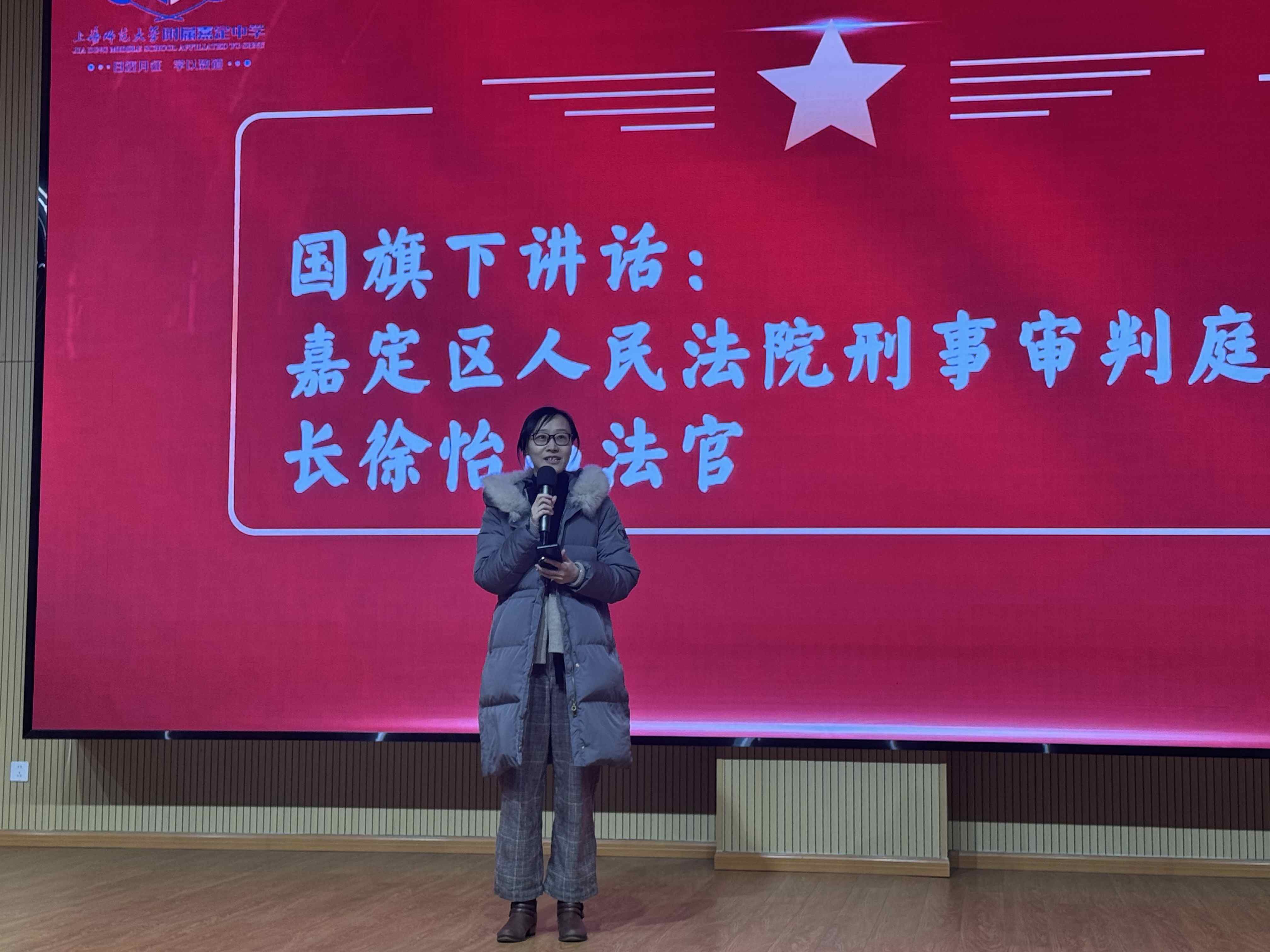 1706238158515324.jpg 图片4法治副校长主题发言(1).jpg