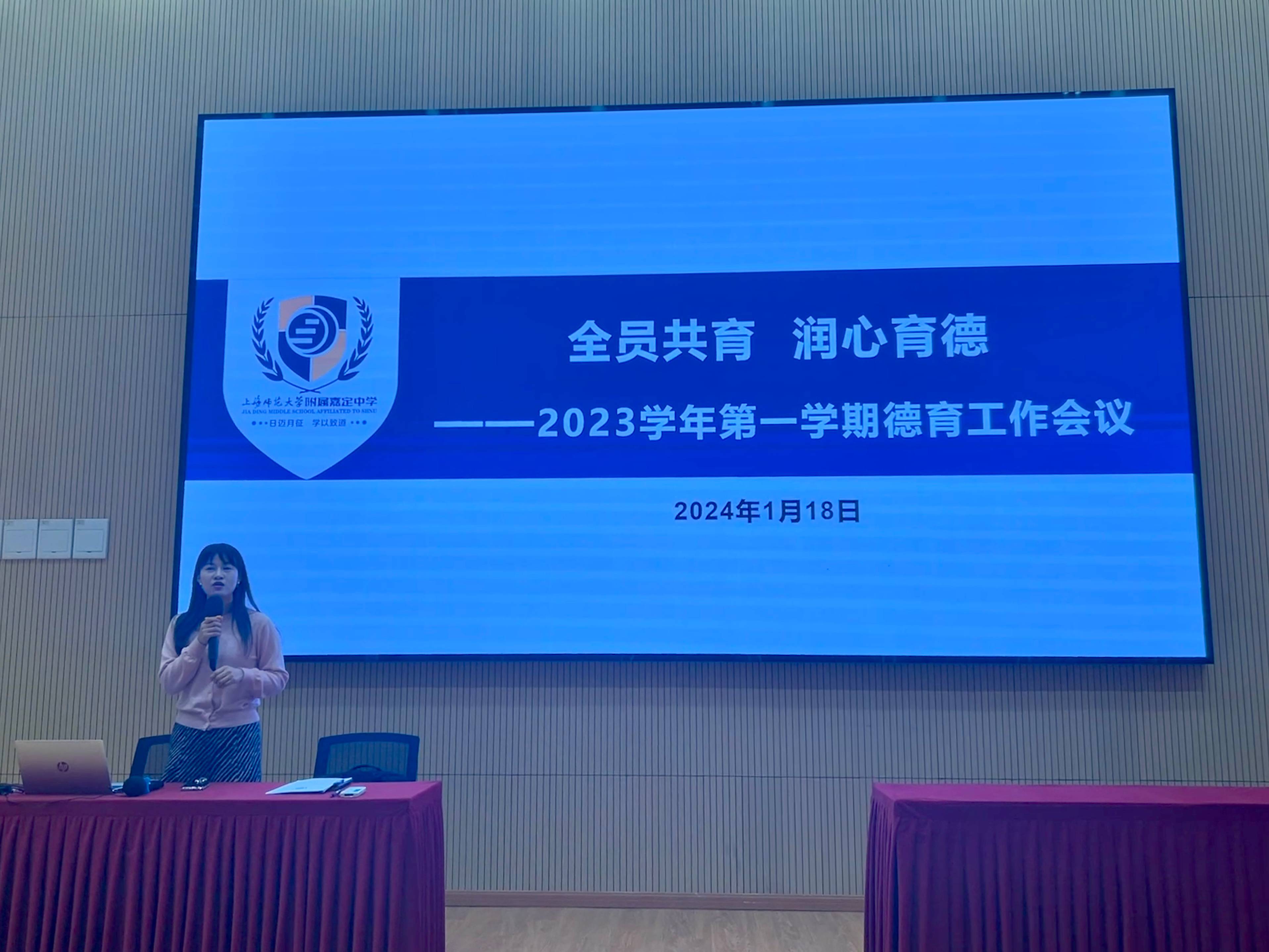 图1 徐婉迪老师发言(1).jpg