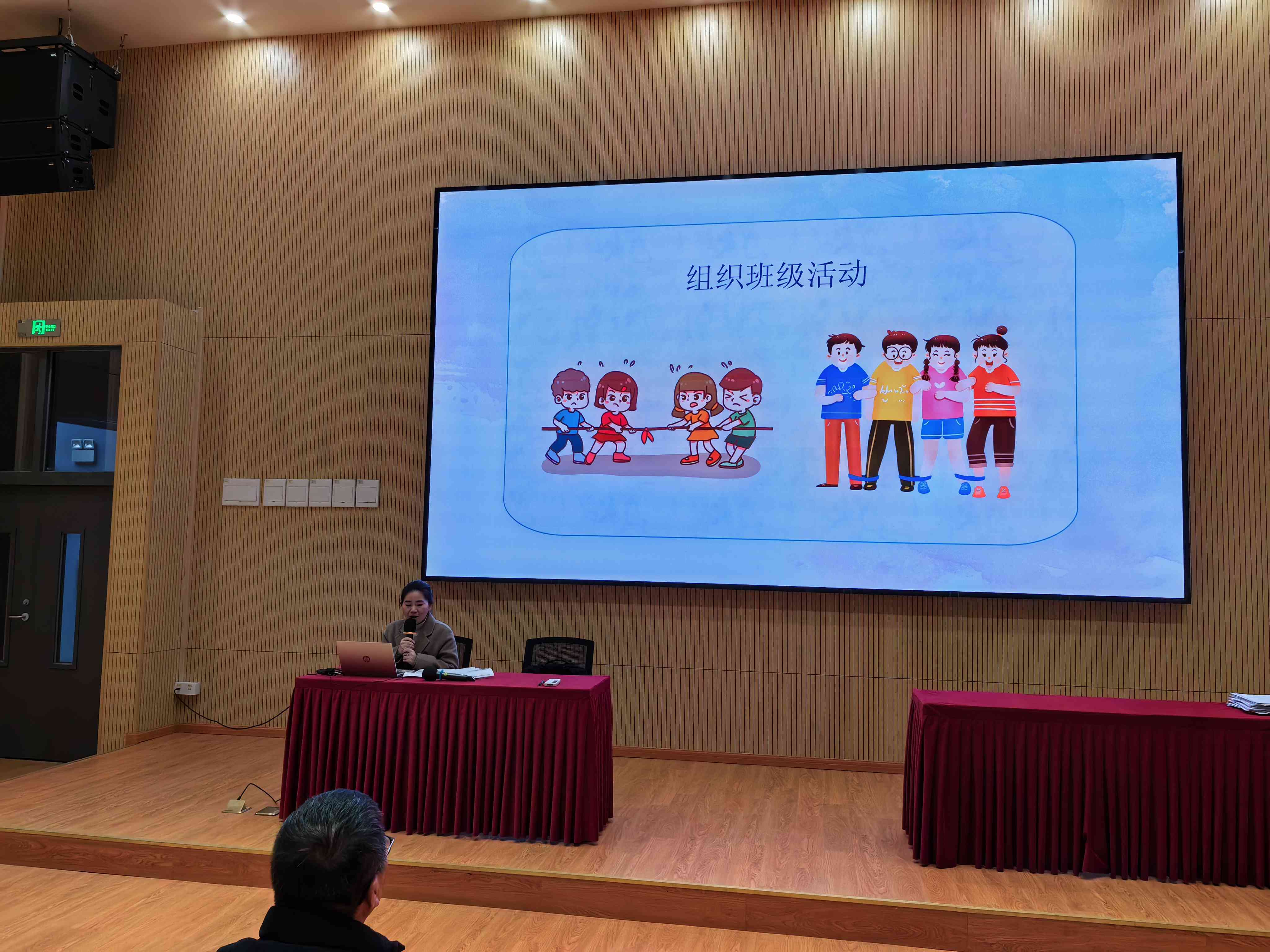 图4 成芳老师发言2(1).jpg